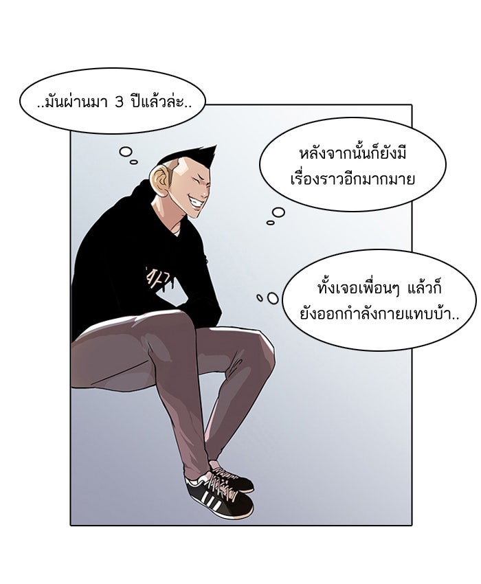 LOOKISM - หน้า 56