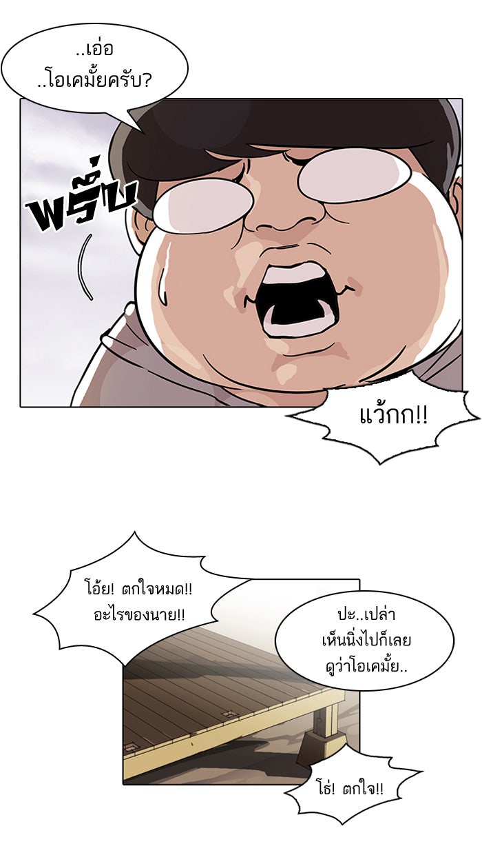 LOOKISM - หน้า 57