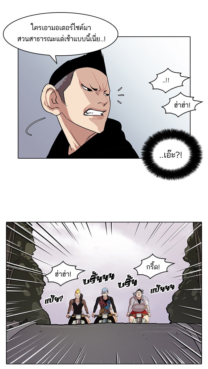 LOOKISM - หน้า 59