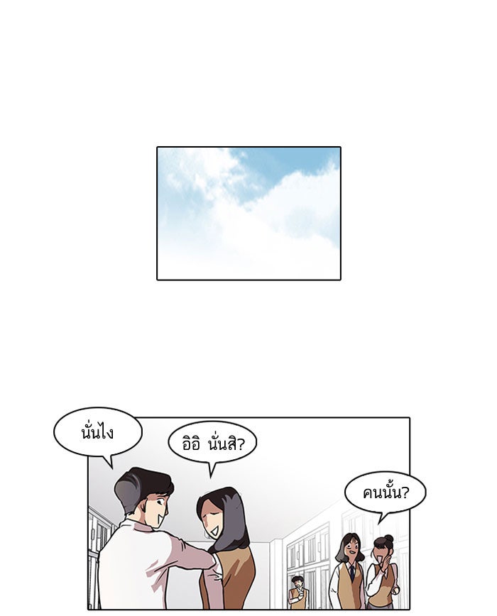 LOOKISM - หน้า 1