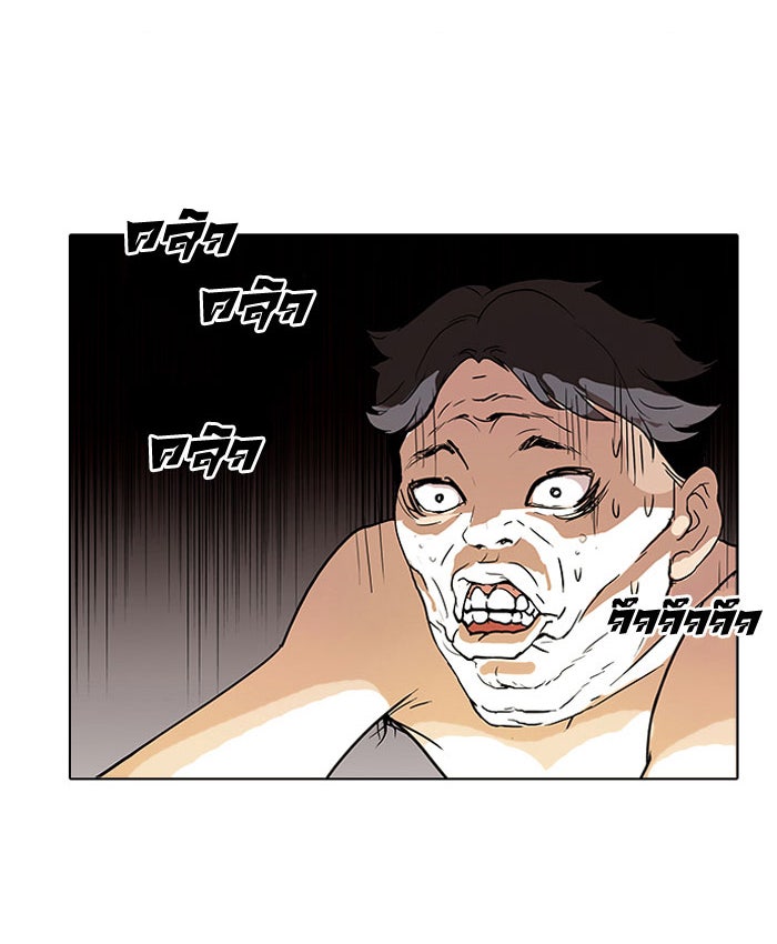 LOOKISM - หน้า 27