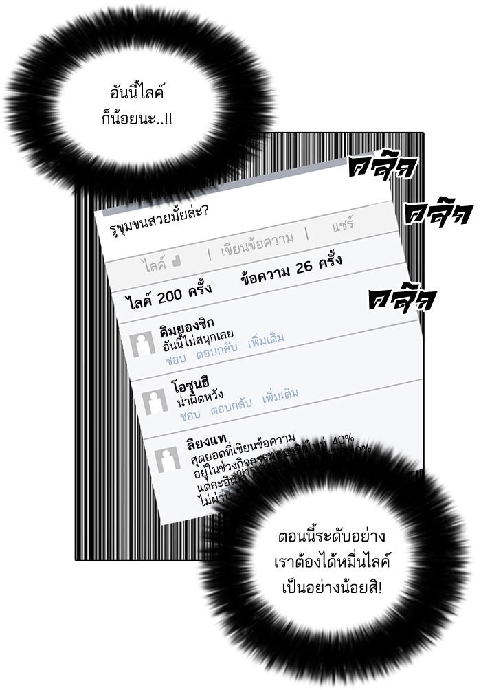 LOOKISM - หน้า 28