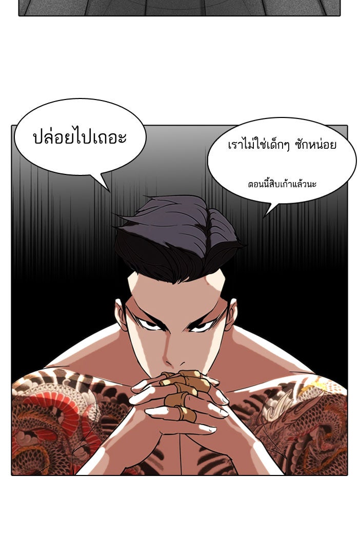 LOOKISM - หน้า 41