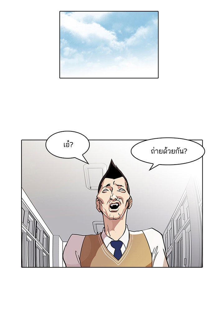 LOOKISM - หน้า 46