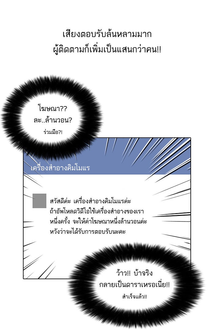 LOOKISM - หน้า 56