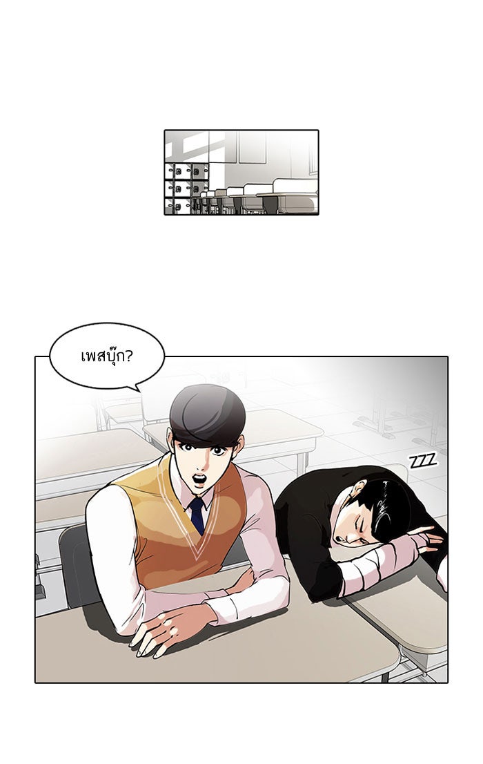 LOOKISM - หน้า 8