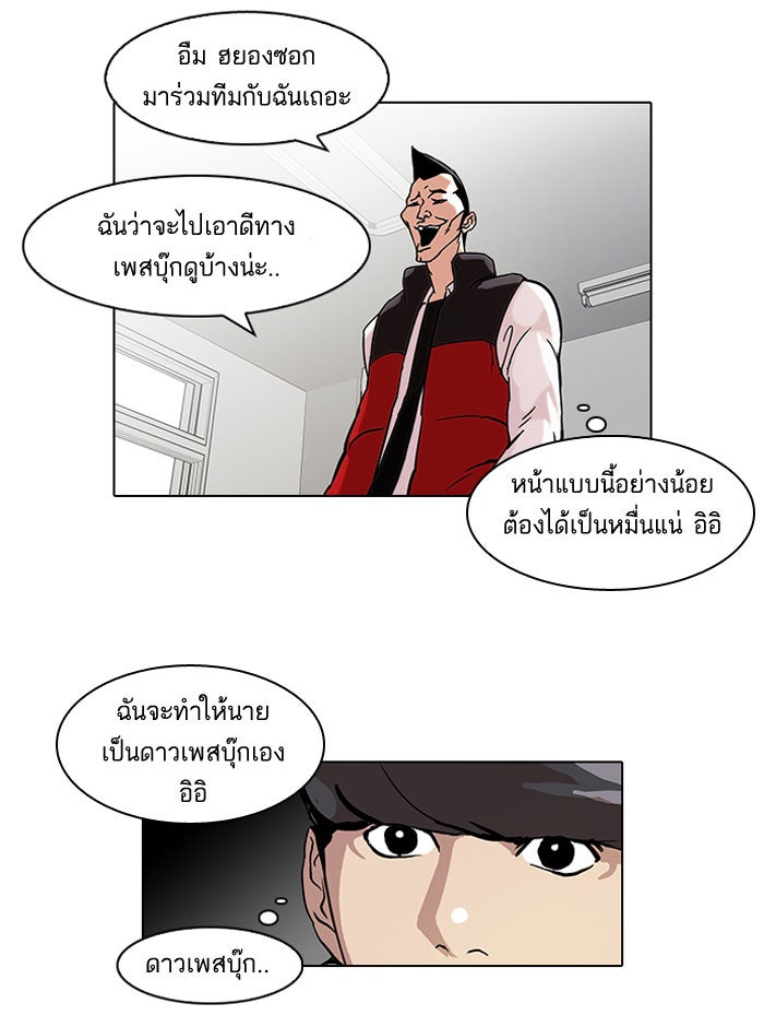 LOOKISM - หน้า 9