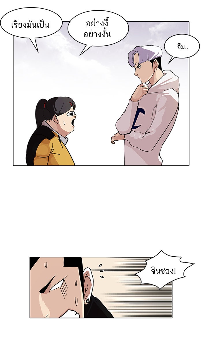 LOOKISM - หน้า 39