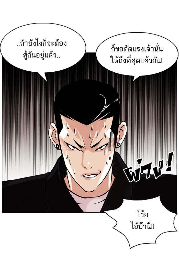 LOOKISM - หน้า 4