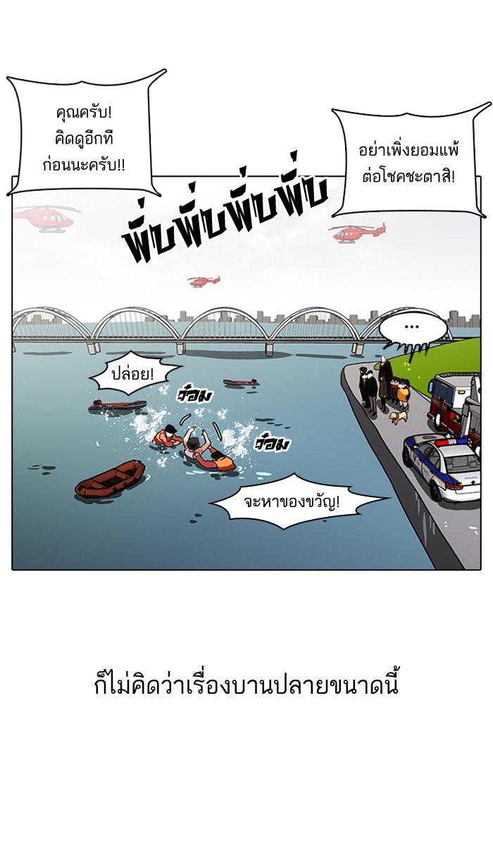 LOOKISM - หน้า 7
