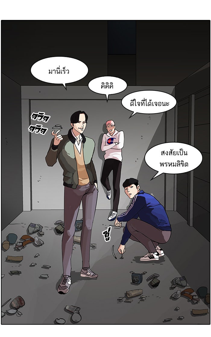 LOOKISM - หน้า 39