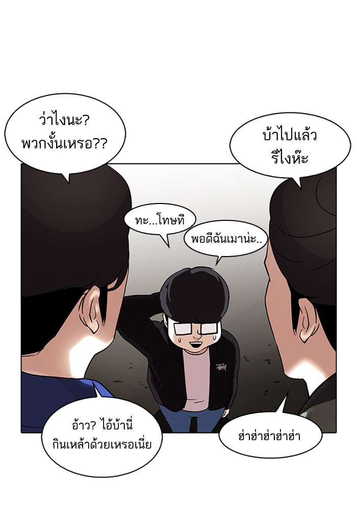 LOOKISM - หน้า 44