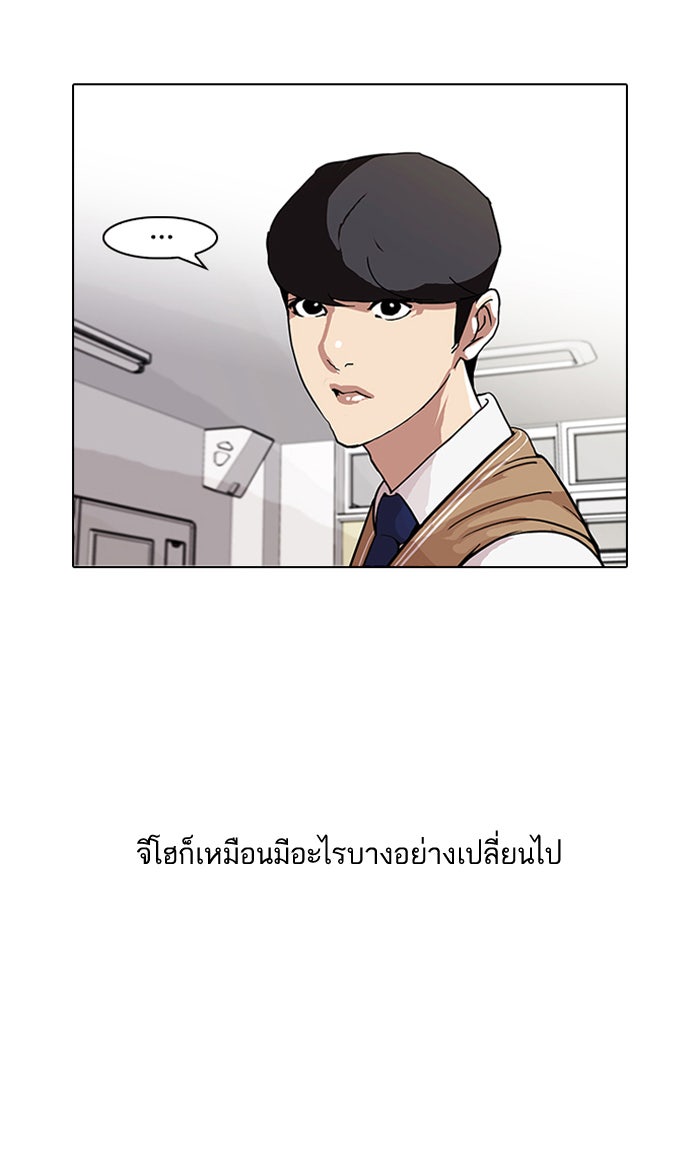 LOOKISM - หน้า 7