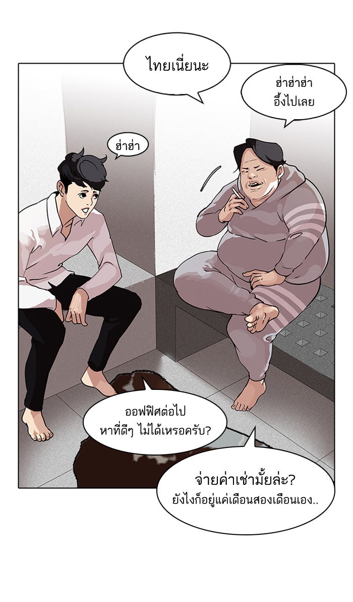 LOOKISM - หน้า 13