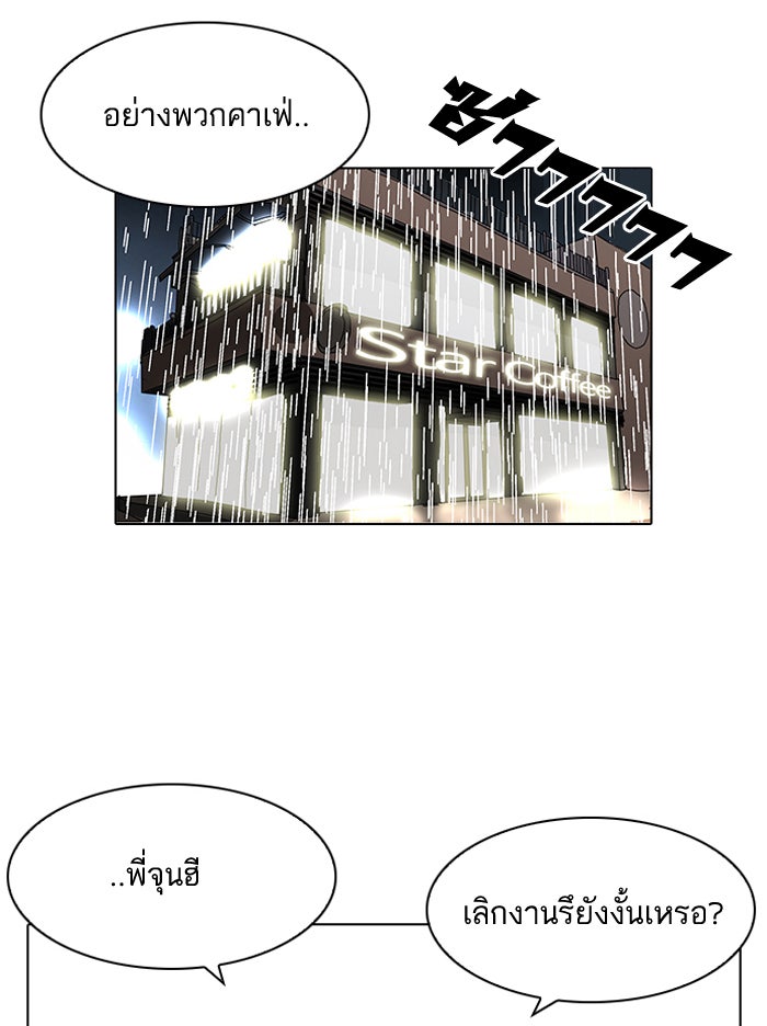 LOOKISM - หน้า 16