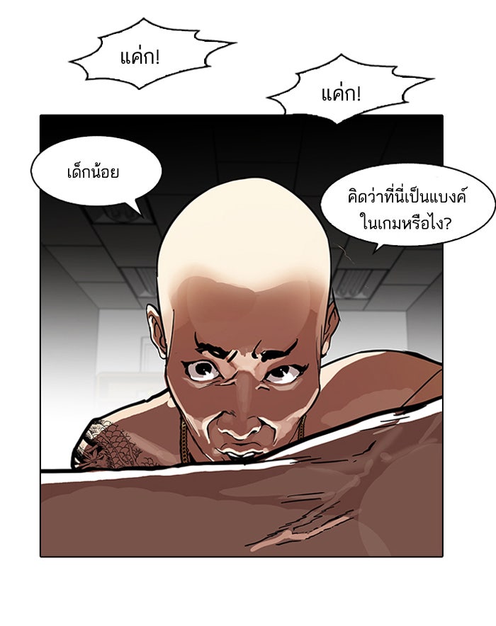 LOOKISM - หน้า 33