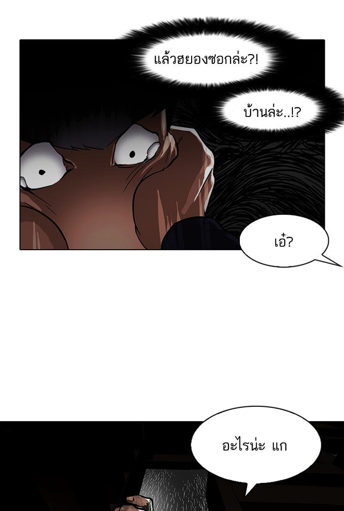 LOOKISM - หน้า 46