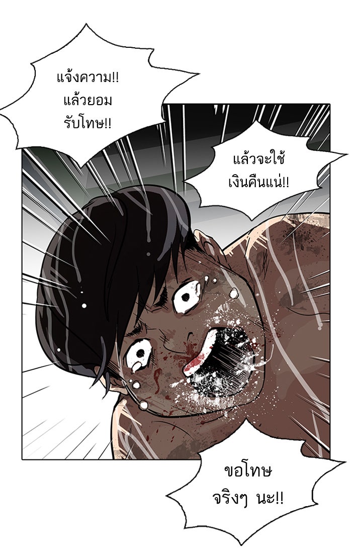 LOOKISM - หน้า 67