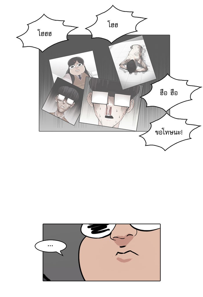 LOOKISM - หน้า 69