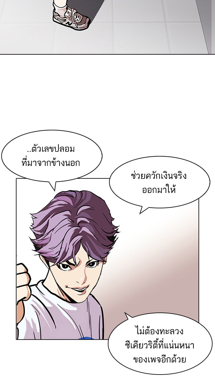 LOOKISM - หน้า 33