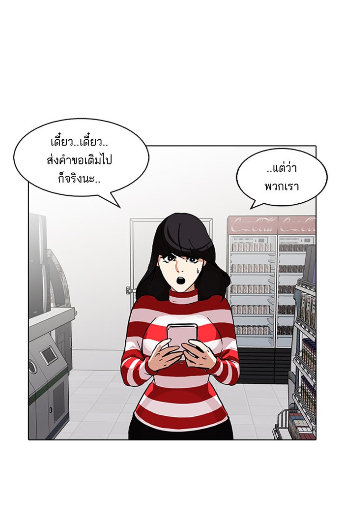 LOOKISM - หน้า 5