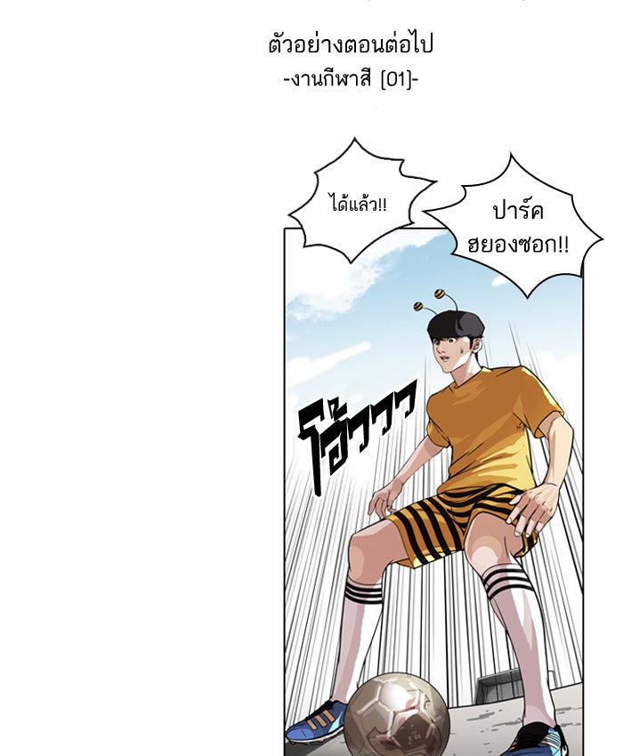 LOOKISM - หน้า 91
