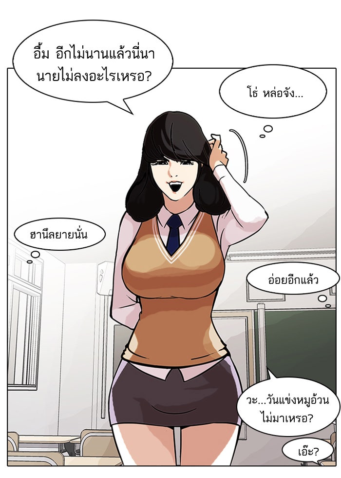 LOOKISM - หน้า 3