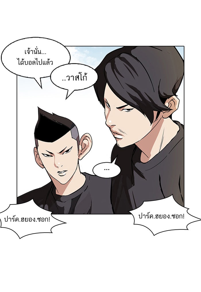 LOOKISM - หน้า 32