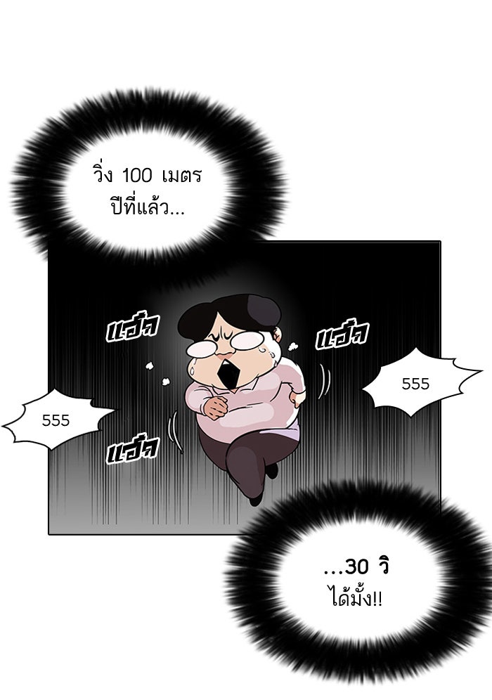 LOOKISM - หน้า 7