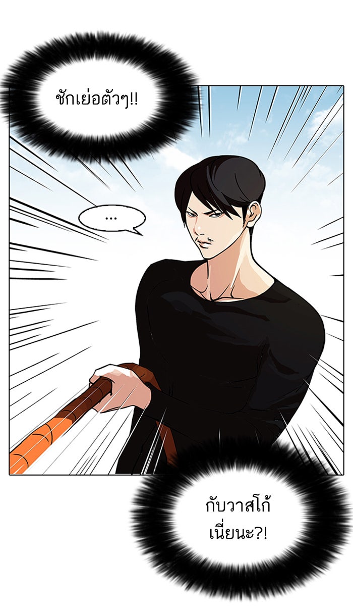 LOOKISM - หน้า 4