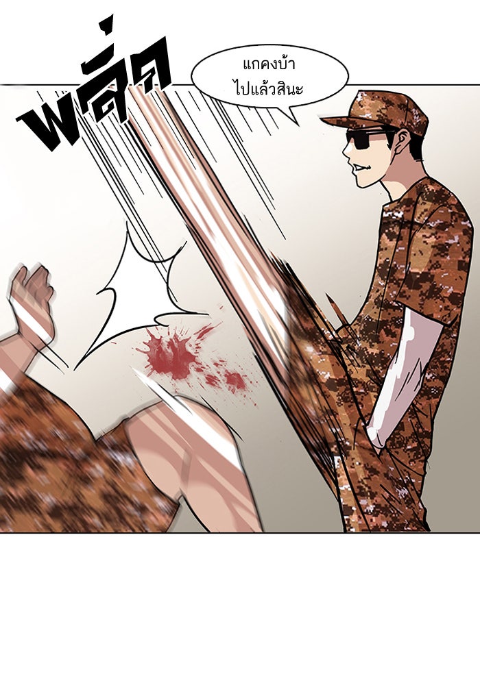 LOOKISM - หน้า 71
