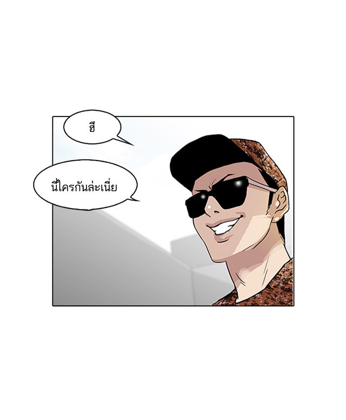 LOOKISM - หน้า 2