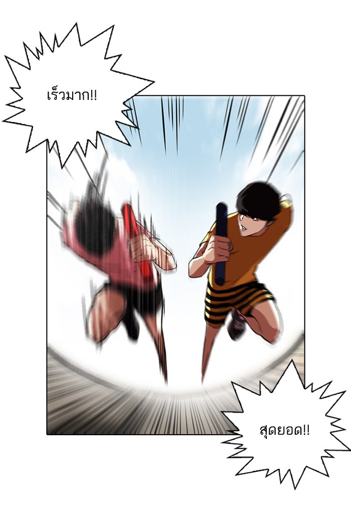 LOOKISM - หน้า 2