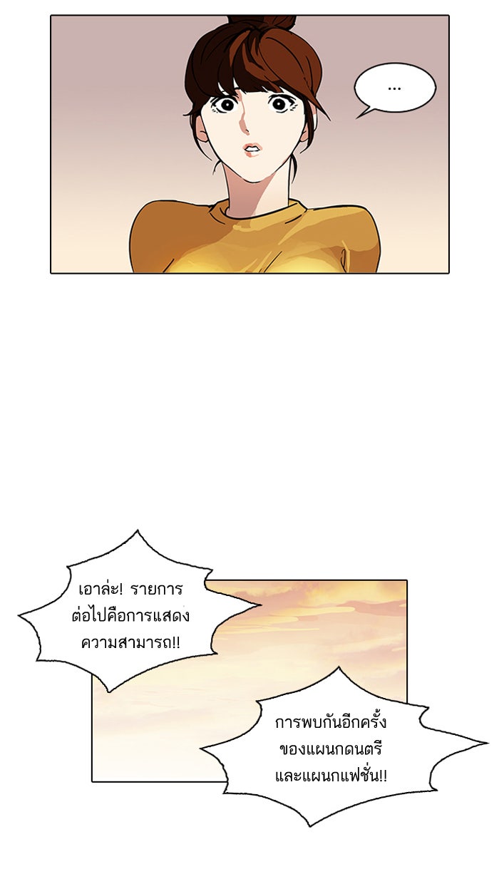 LOOKISM - หน้า 32