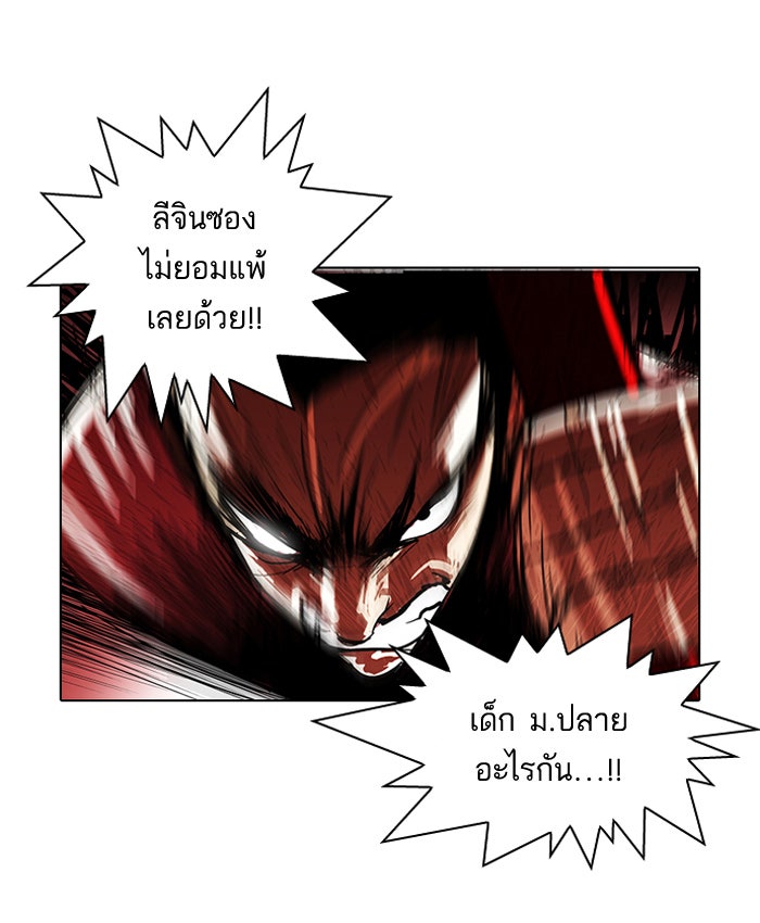 LOOKISM - หน้า 4