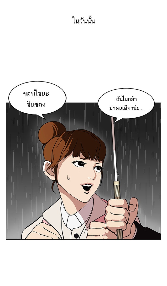 LOOKISM - หน้า 2