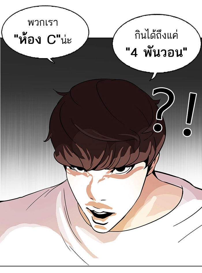 LOOKISM - หน้า 13