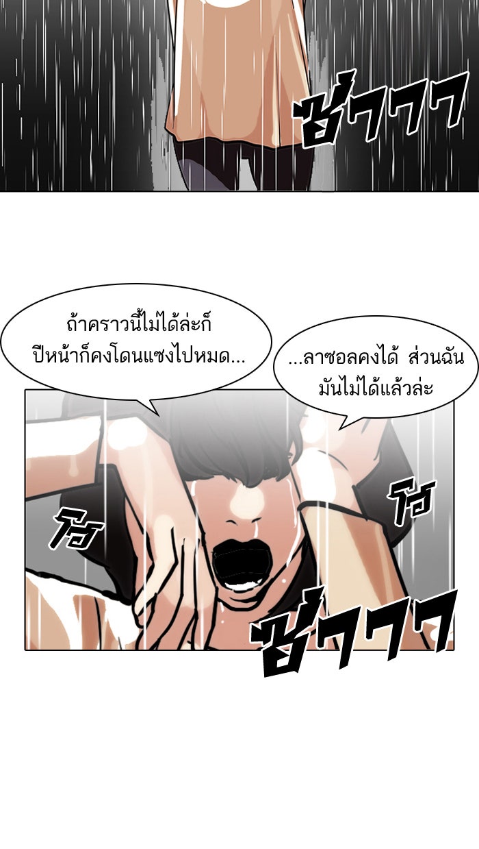 LOOKISM - หน้า 32