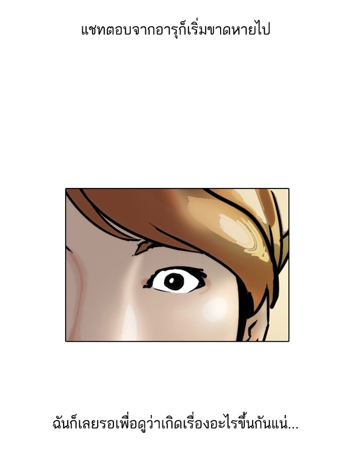 LOOKISM - หน้า 39