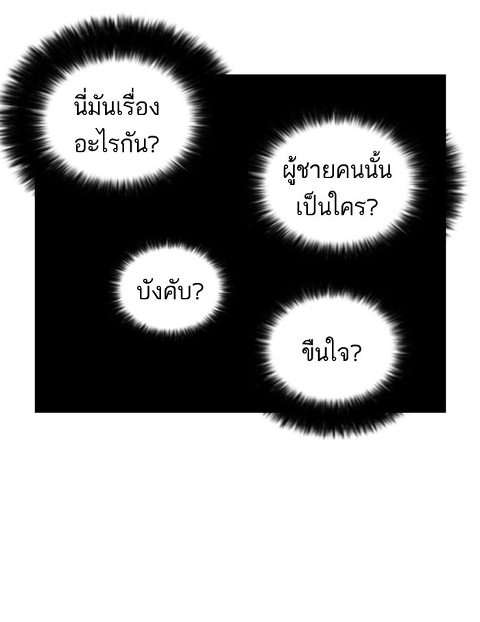 LOOKISM - หน้า 43
