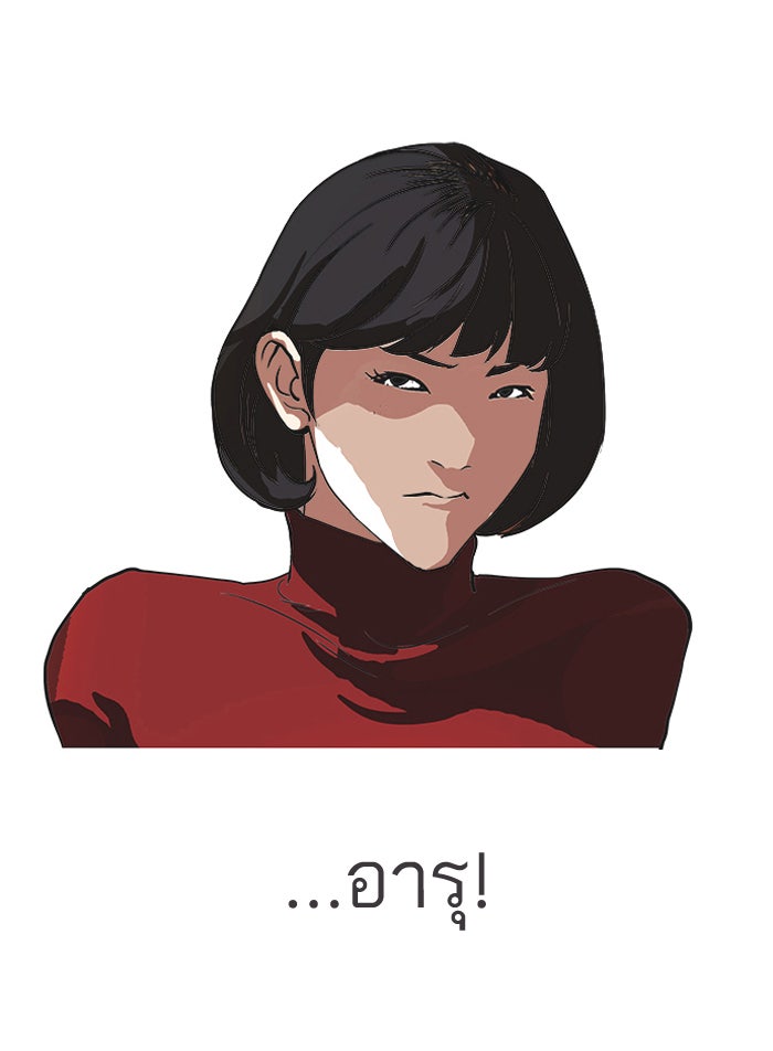 LOOKISM - หน้า 62