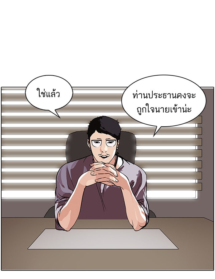 LOOKISM - หน้า 3