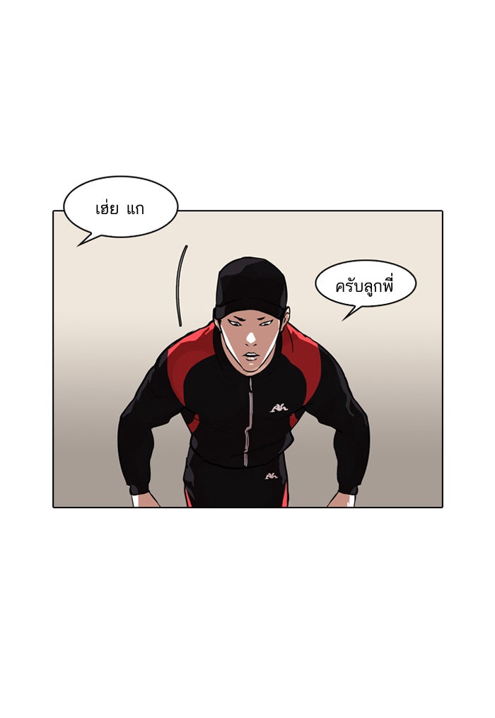 LOOKISM - หน้า 32