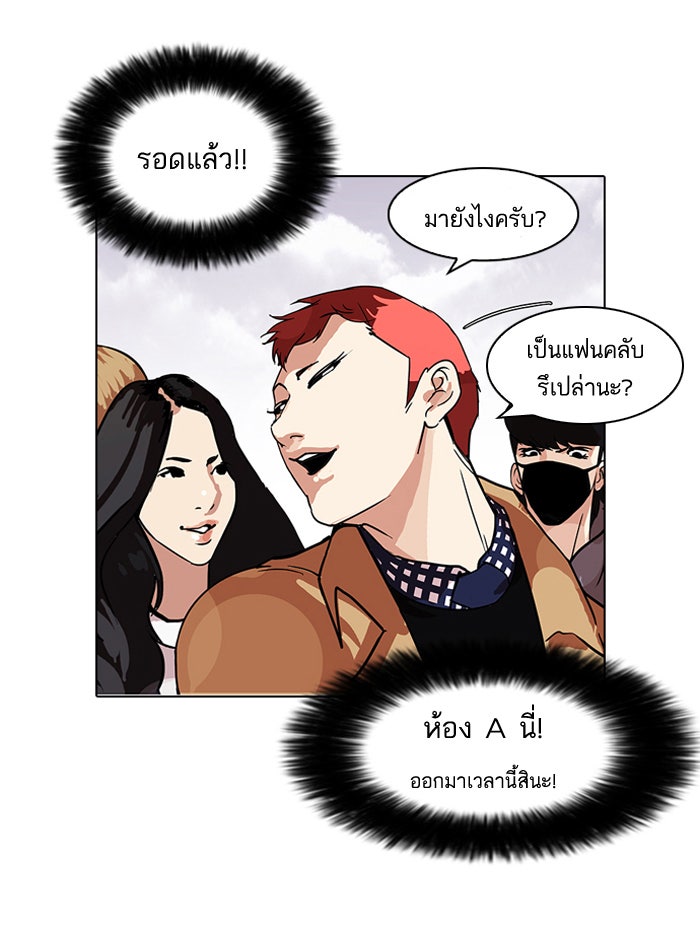 LOOKISM - หน้า 71