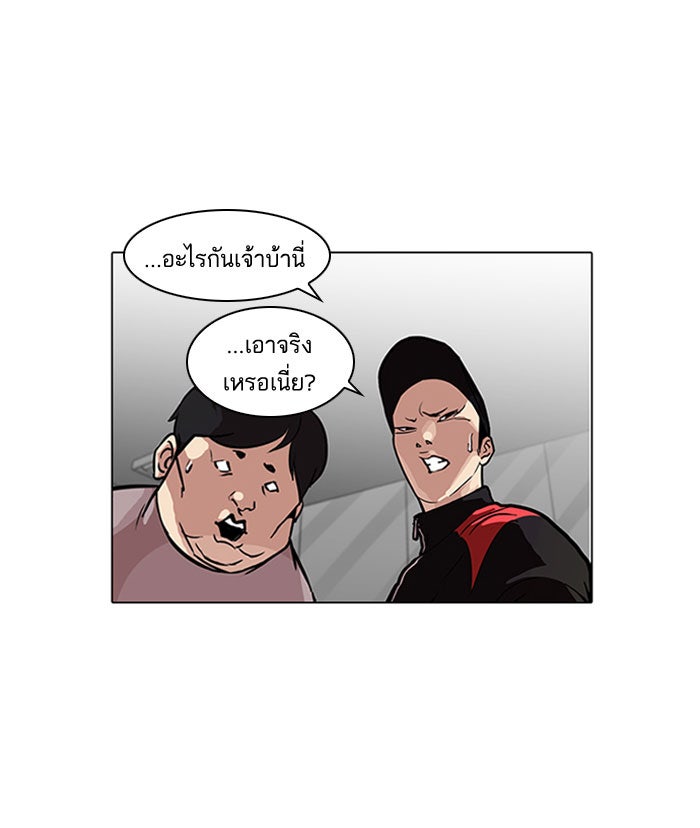 LOOKISM - หน้า 2