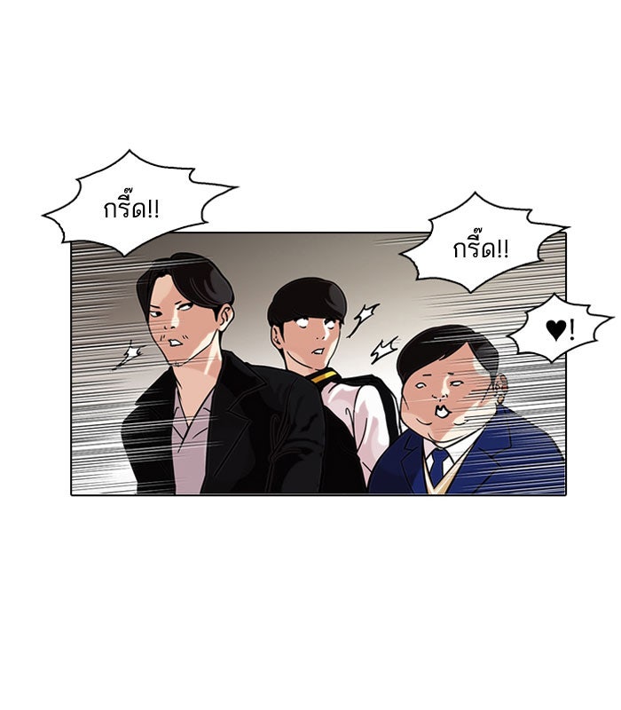 LOOKISM - หน้า 39