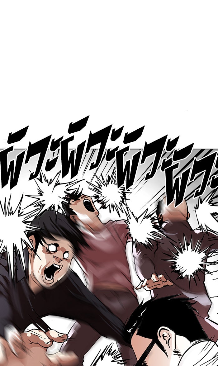 LOOKISM - หน้า 9