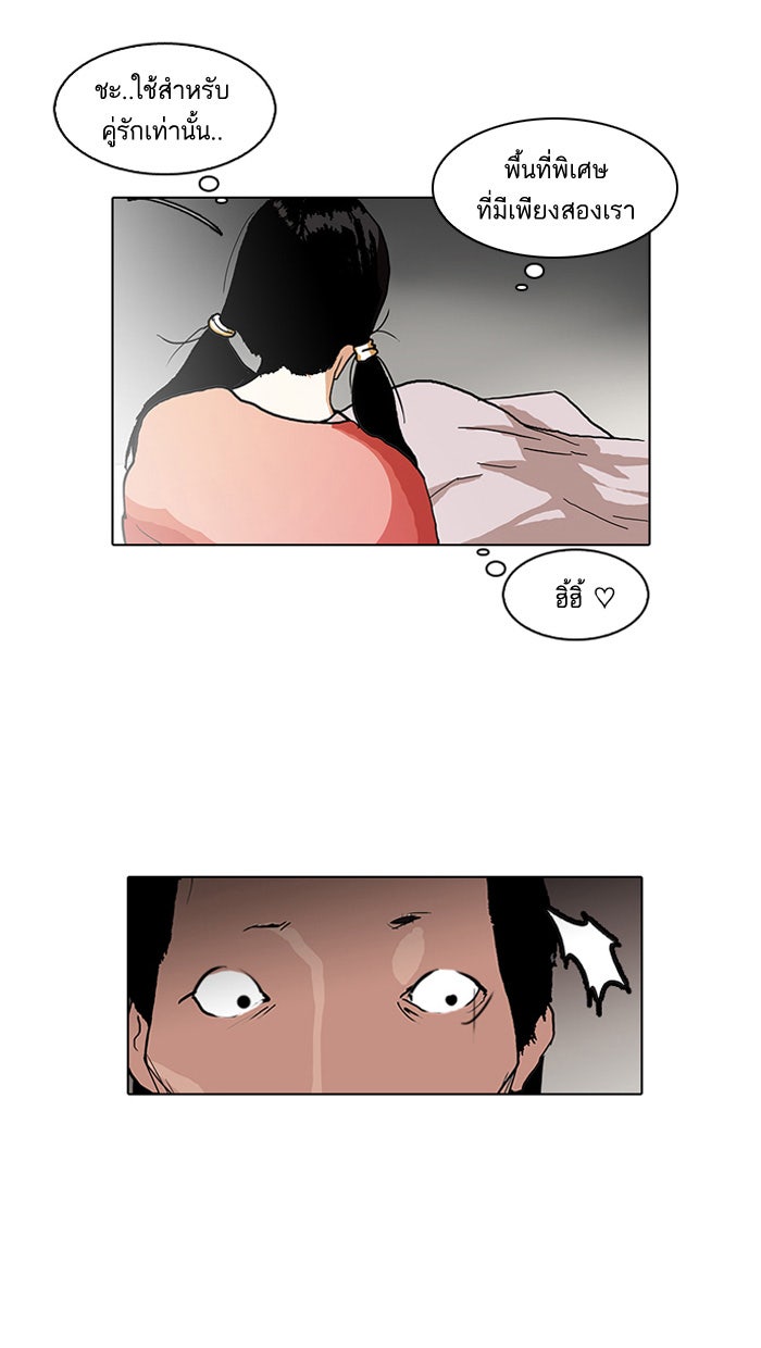 LOOKISM - หน้า 54