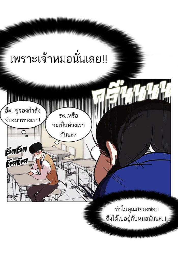 LOOKISM - หน้า 55