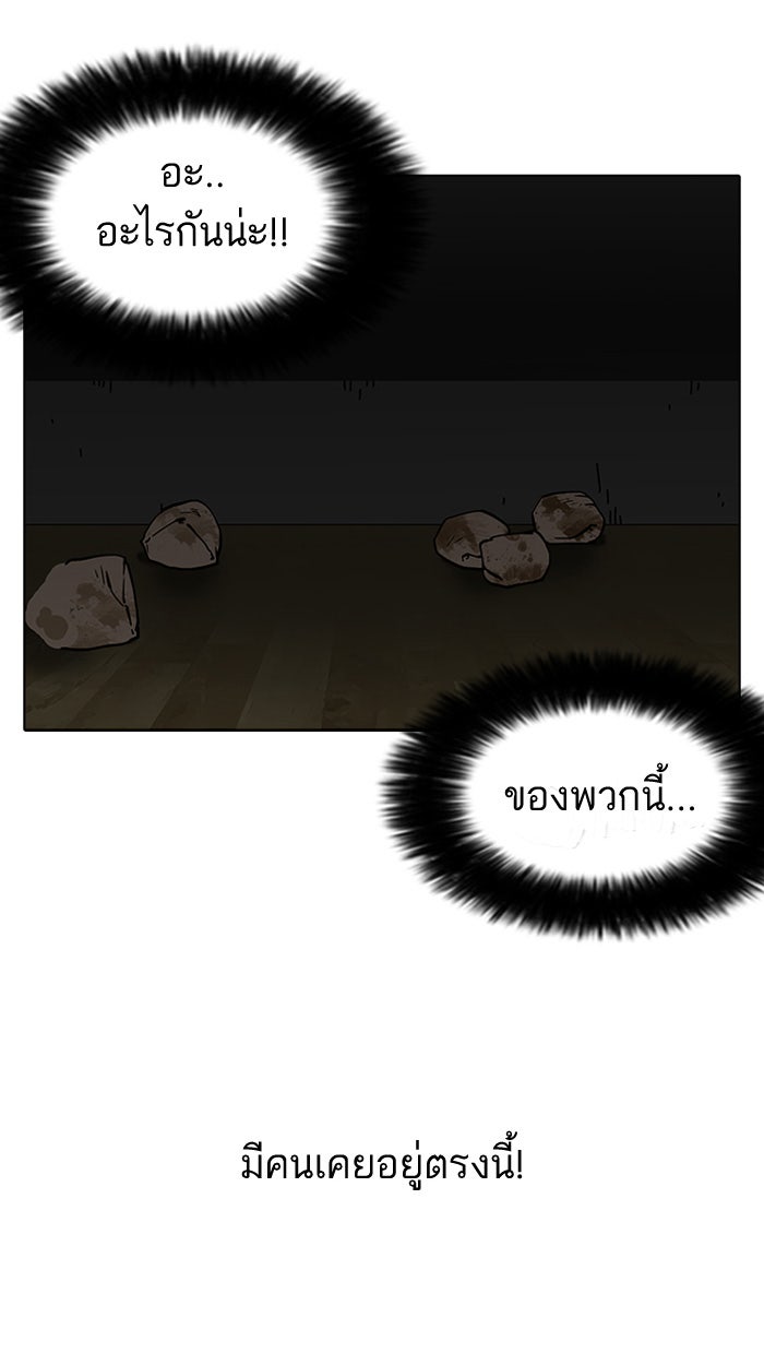 LOOKISM - หน้า 4